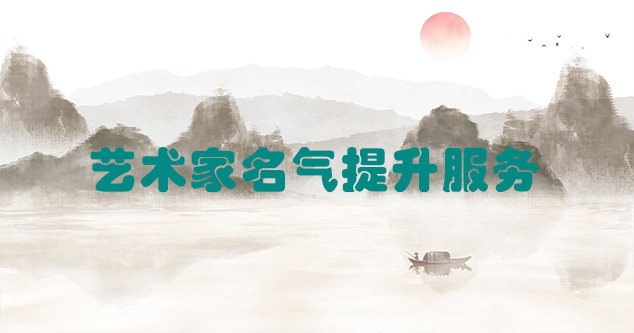 建昌-艺术商盟为书画家提供全方位的网络媒体推广服务